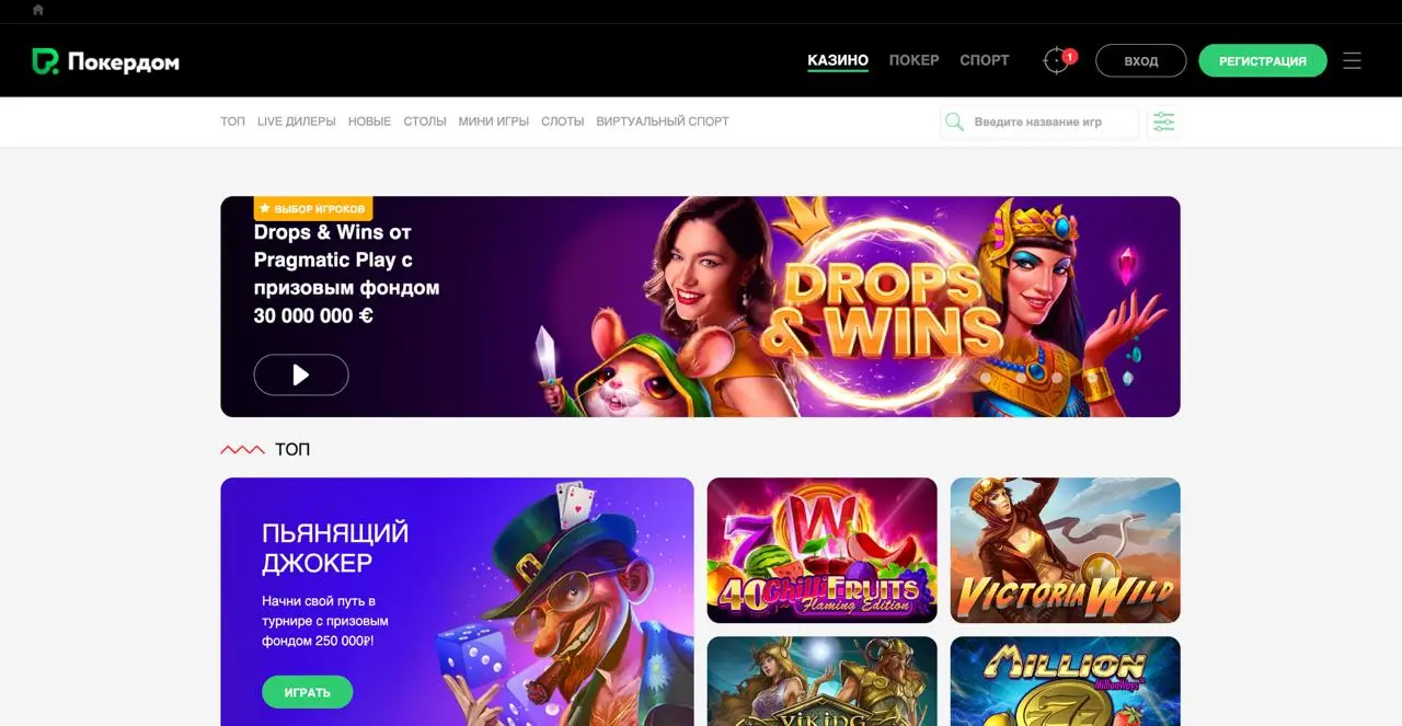 Pokerdom - Главная страница официального сайта покер-рума и казино